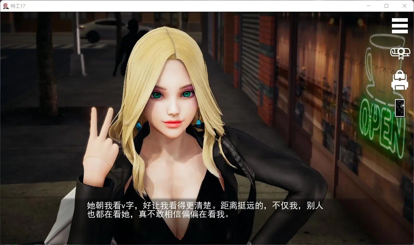 游戏截图3 - 特工17