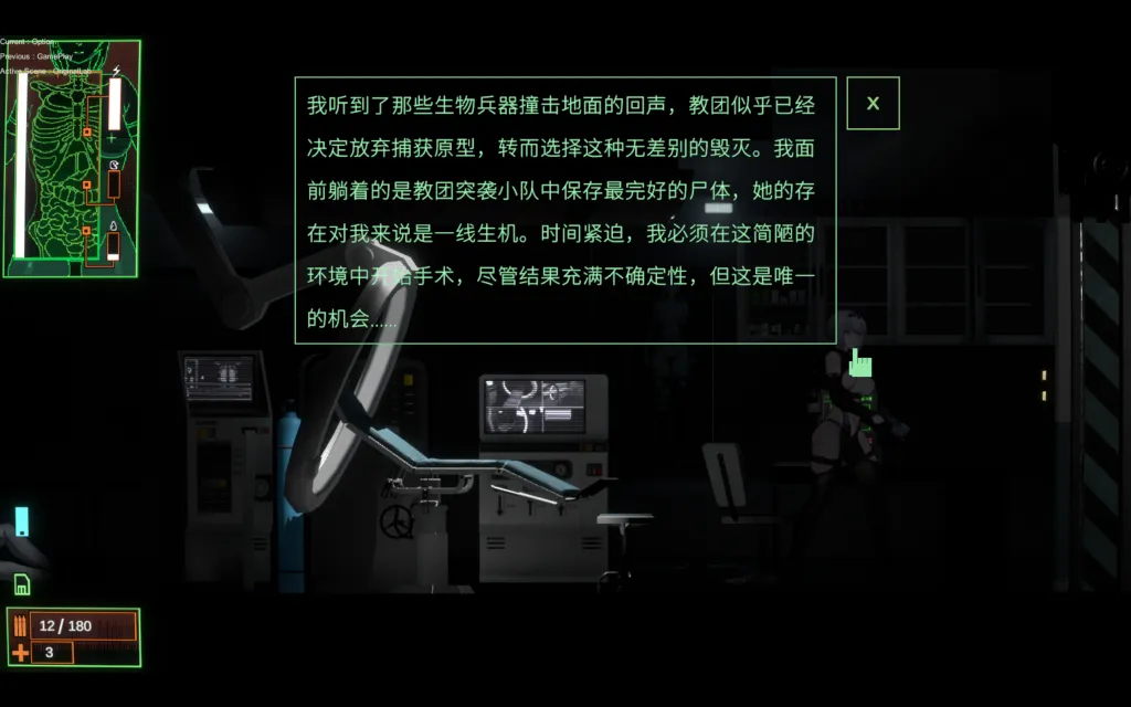 青色大脑游戏截图2